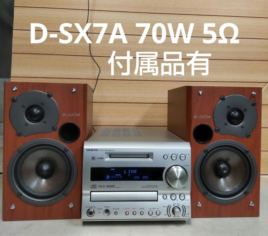 値下げ リペア済 CD/MD/FM/AM/AUX/OPT 70W 5Ω セット