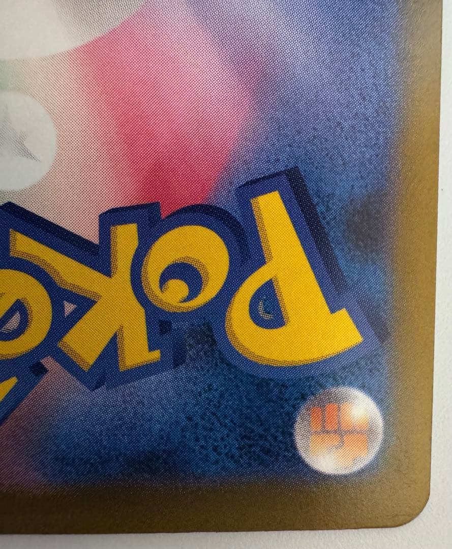 ピカチュウex SAR メガドリームex ポケモンカード ポケカ