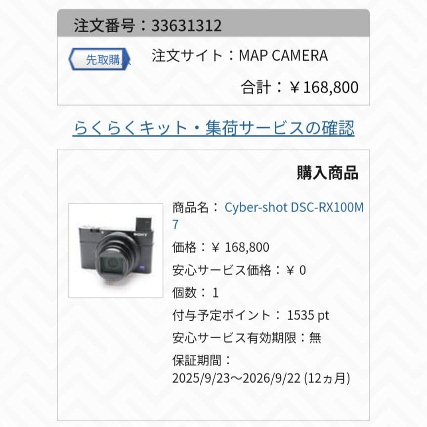 SONY DSC-RX100M7 ブラック