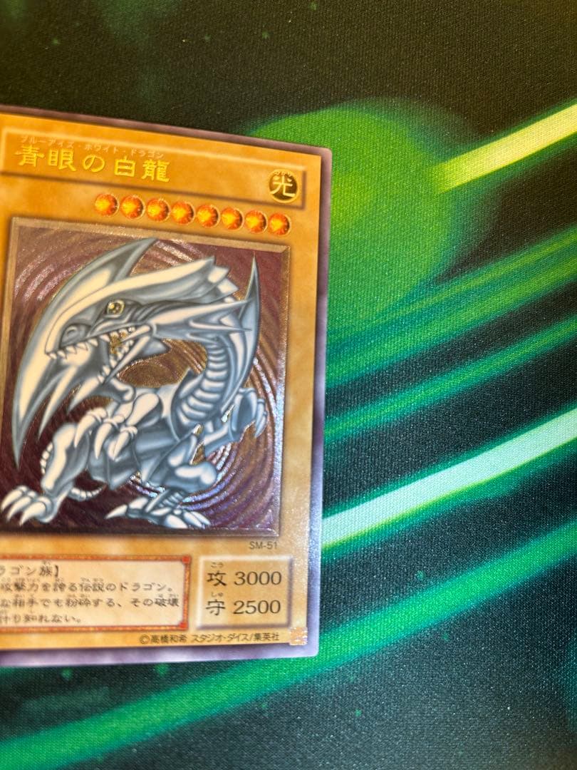 青眼の白龍 ブルーアイズホワイトドラゴン　レリーフ　トレーディングカード