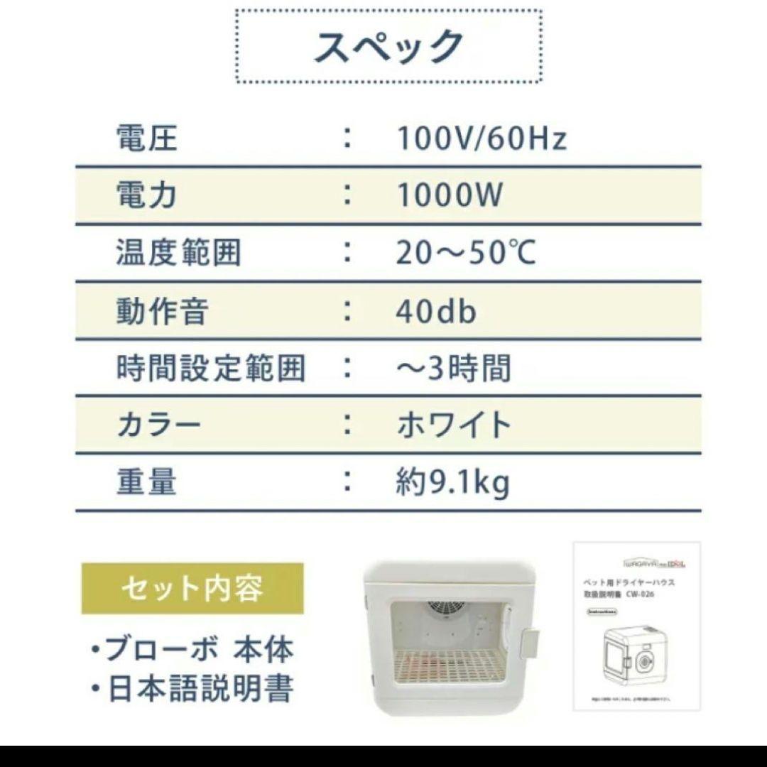 ペットドライヤーボックス ブローボ トリミング ペットドライヤー