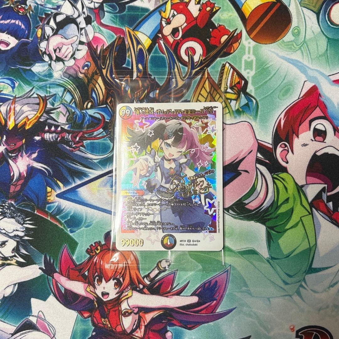 頂上混成　ガリュディアス・モモミーズ”’22 神アート