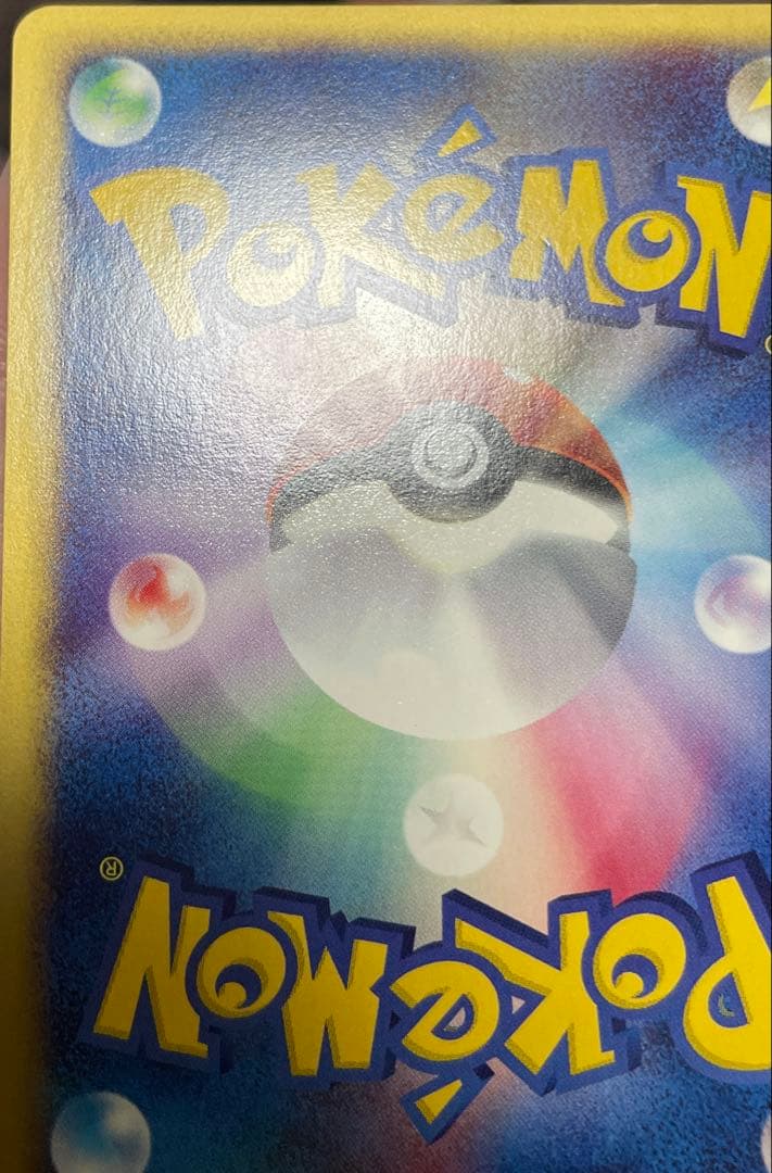 リザードン e ポケモンカード 103/128 カードe