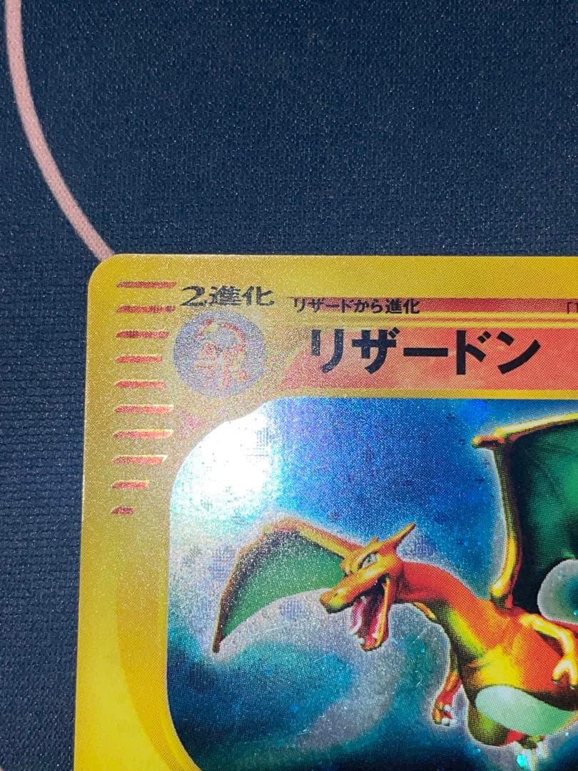 リザードン e ポケモンカード 103/128 カードe