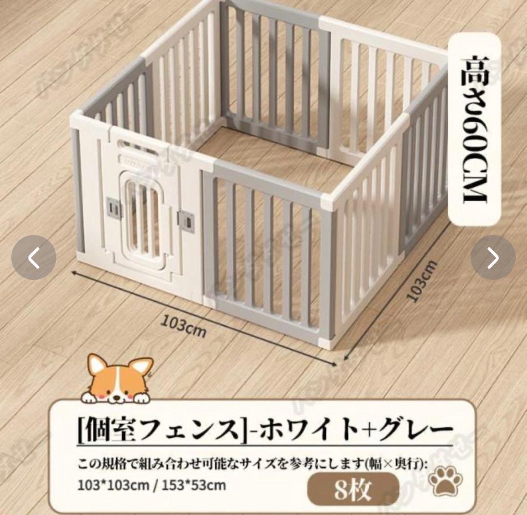 ペットサークル ペットフェンス HDPE素材