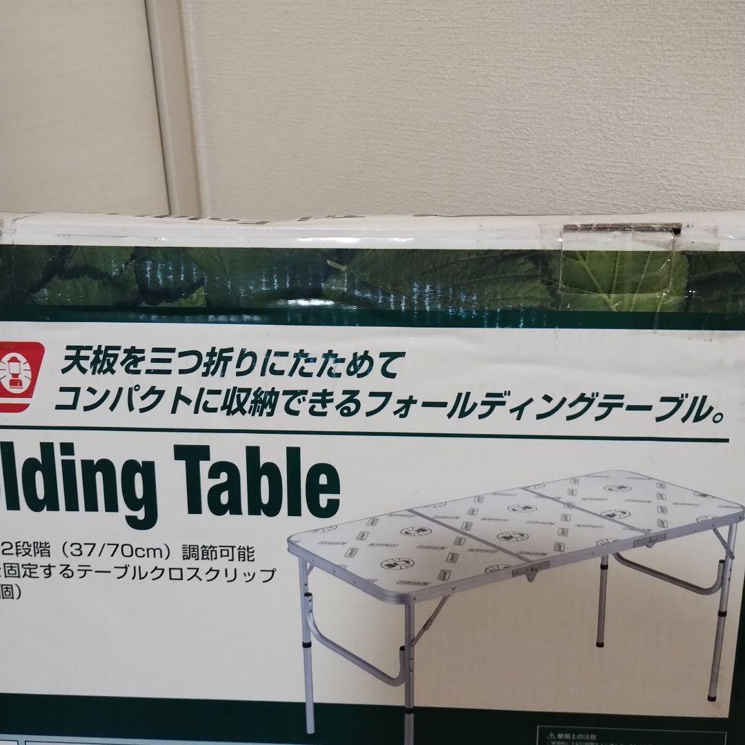 【新品未使用　Coleman】三折テーブル Tri-Folding Table