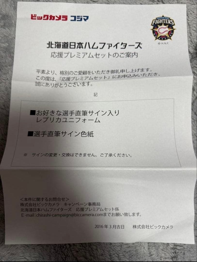 カーベー 激レア　大谷翔平選手直筆サイン色紙　日本ハム