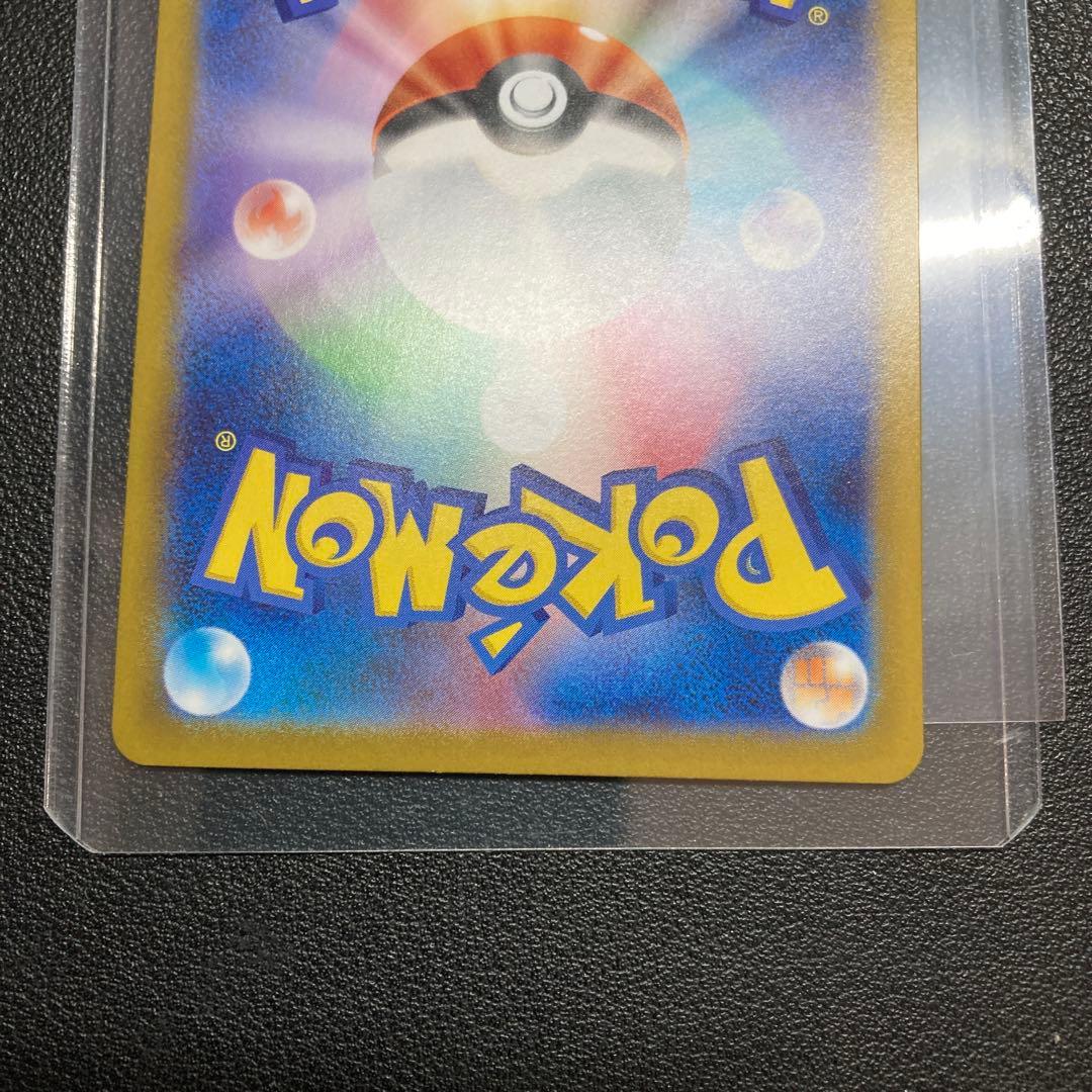 ピカチュウex SAR仕様 SAR スタートデッキ100 スタートデッキ