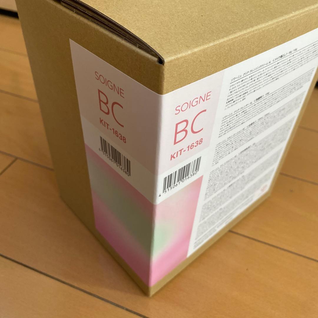 CPコスメティクス　ソワーニュ　ホームケアセットBC