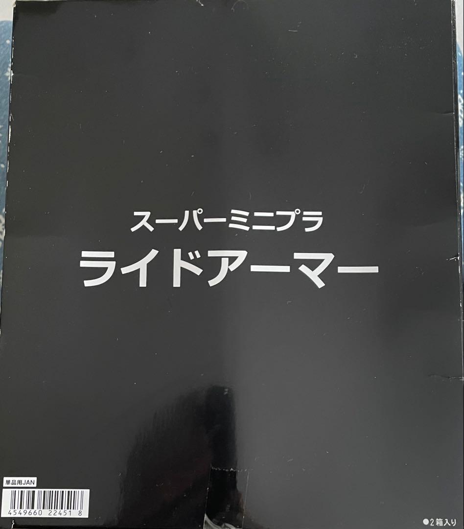 スーパーミニプラ ライドアーマー ロックマンX フィギュア エックス VAVA
