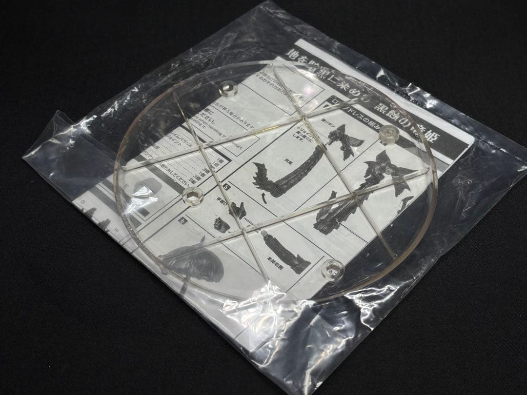 アーマーガールズプロジェクト　モンスターハンター 地を暗黒に染めし 黒蝕の竜姫