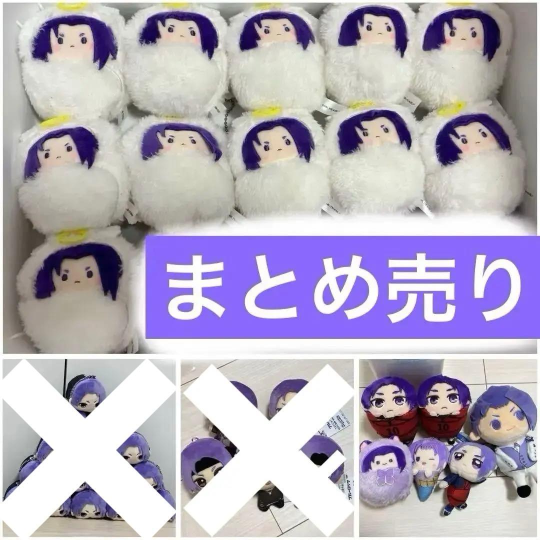 ブルーロック 御影玲王 ちびぐるみ くるみたぴぬい ぽてコロマスコット ぬい