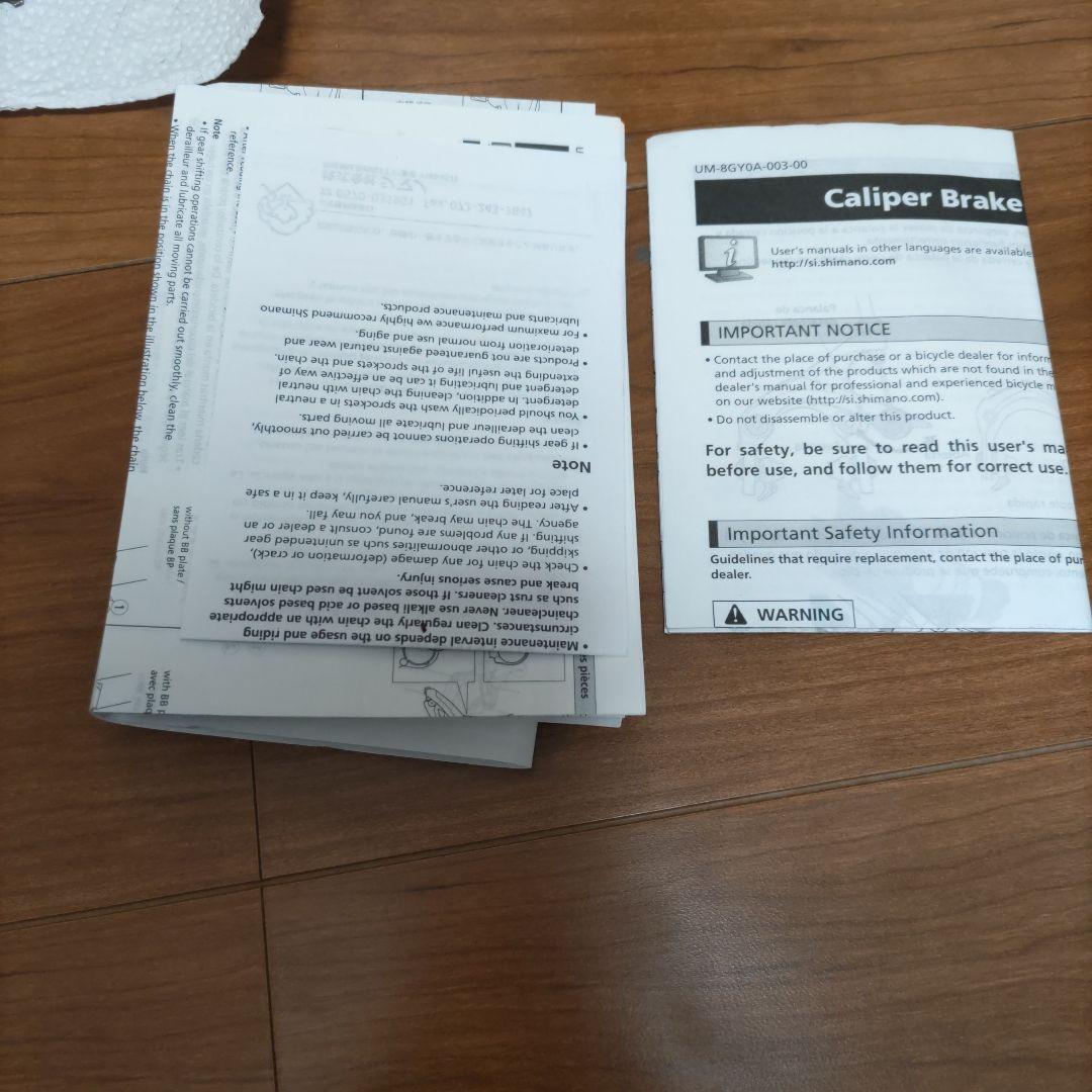 シマノ・アルテグラ、105コンポセット