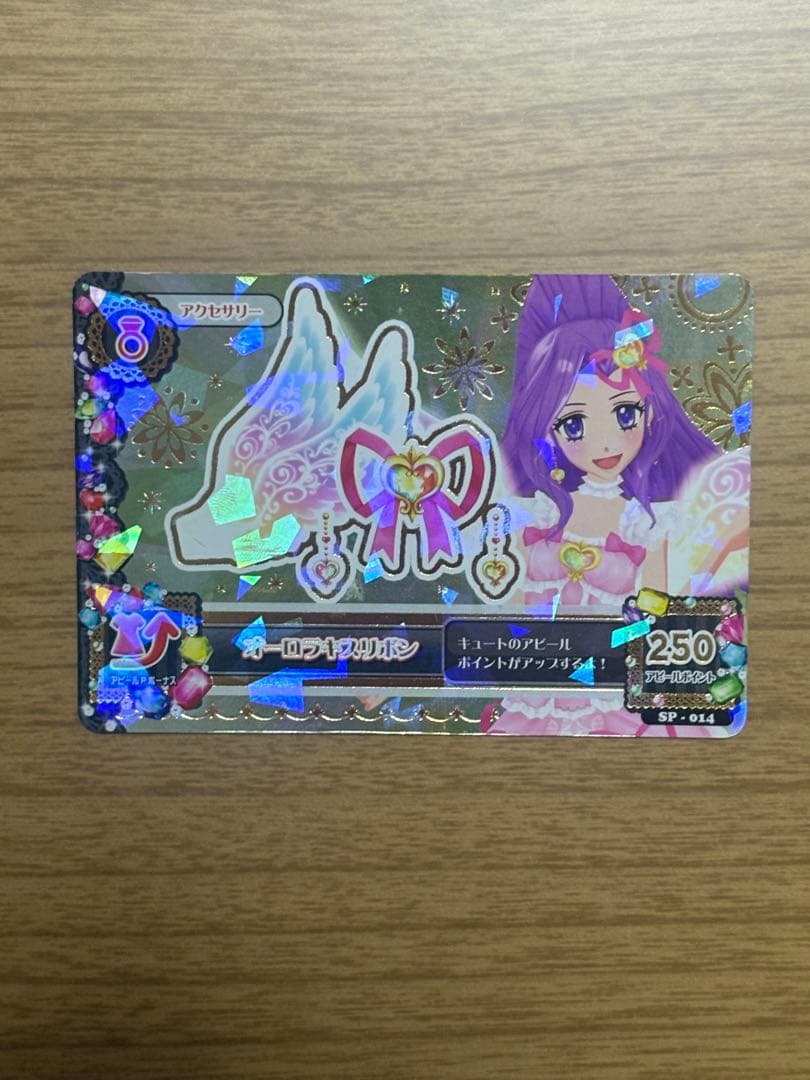 アイカツ カード 星宮いちご オーロラキス プレミアム