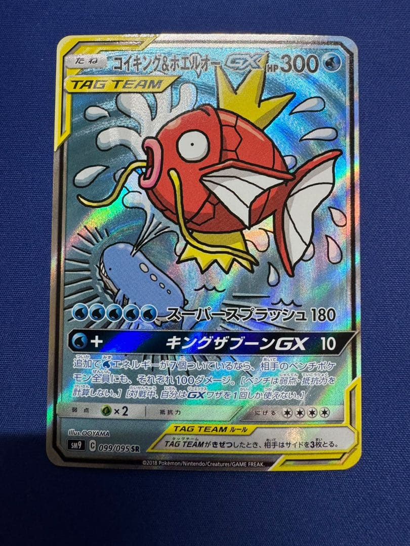 ポケモンカード コイキング＆ホエルオーgx SR SA