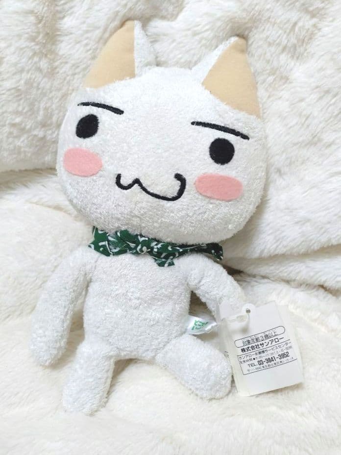 どこでもいっしょ　トロ　入手困難　激レア　レトロ　廃盤　井上トロ　タグ付き