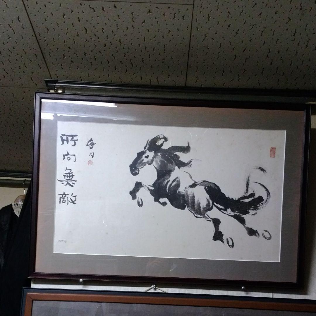 ★3 中国美術　葉酔白、版画/水墨画〔所向無敵〕