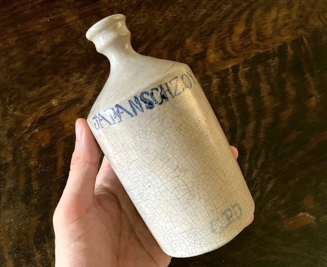 アンティーク　染付コンプラ瓶　波佐見焼