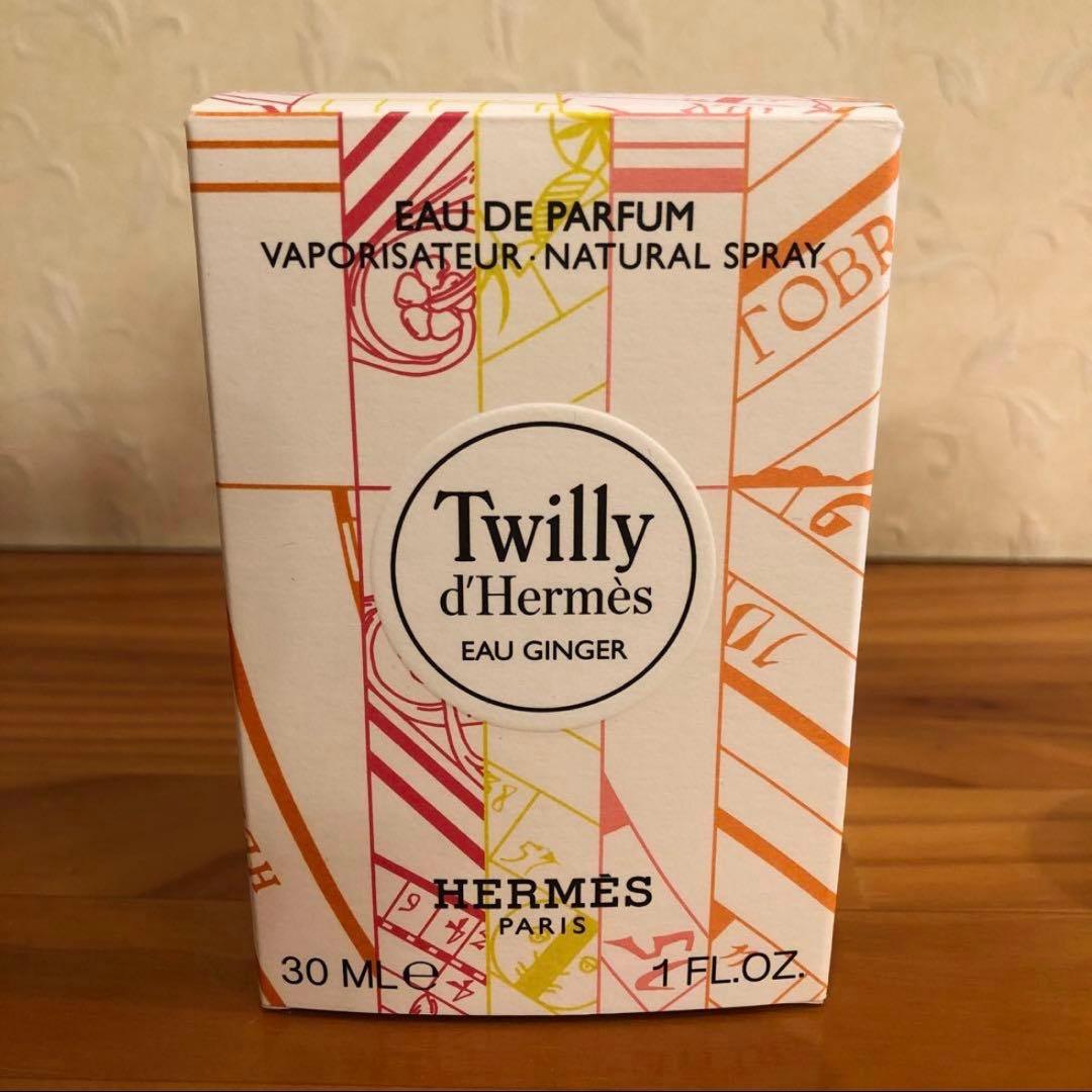 エルメス☆ツイリーオージンジャー☆30ml☆オードパルファム