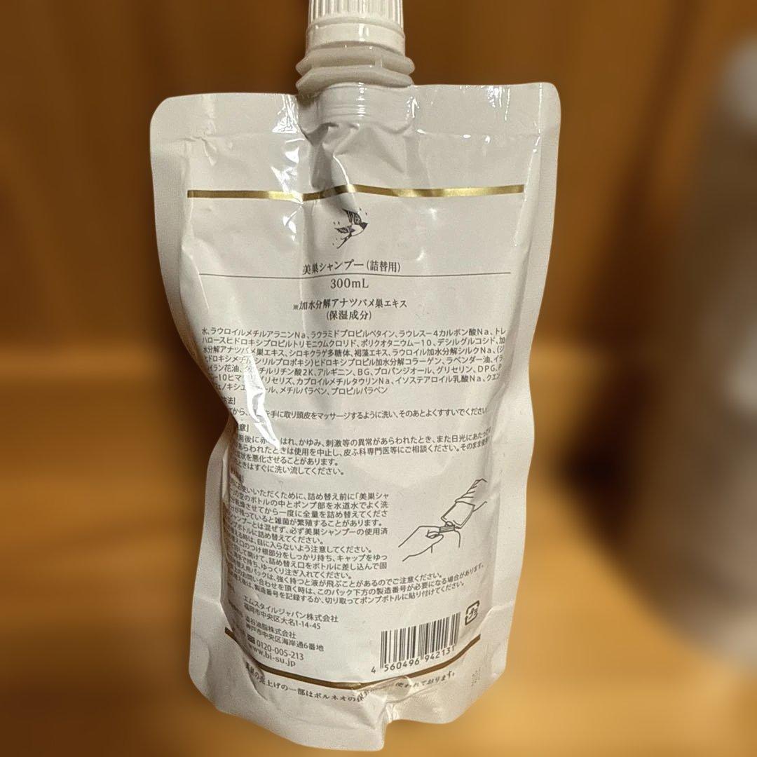 BI-SU シャンプー・トリートメント・フェイシャルソープセット