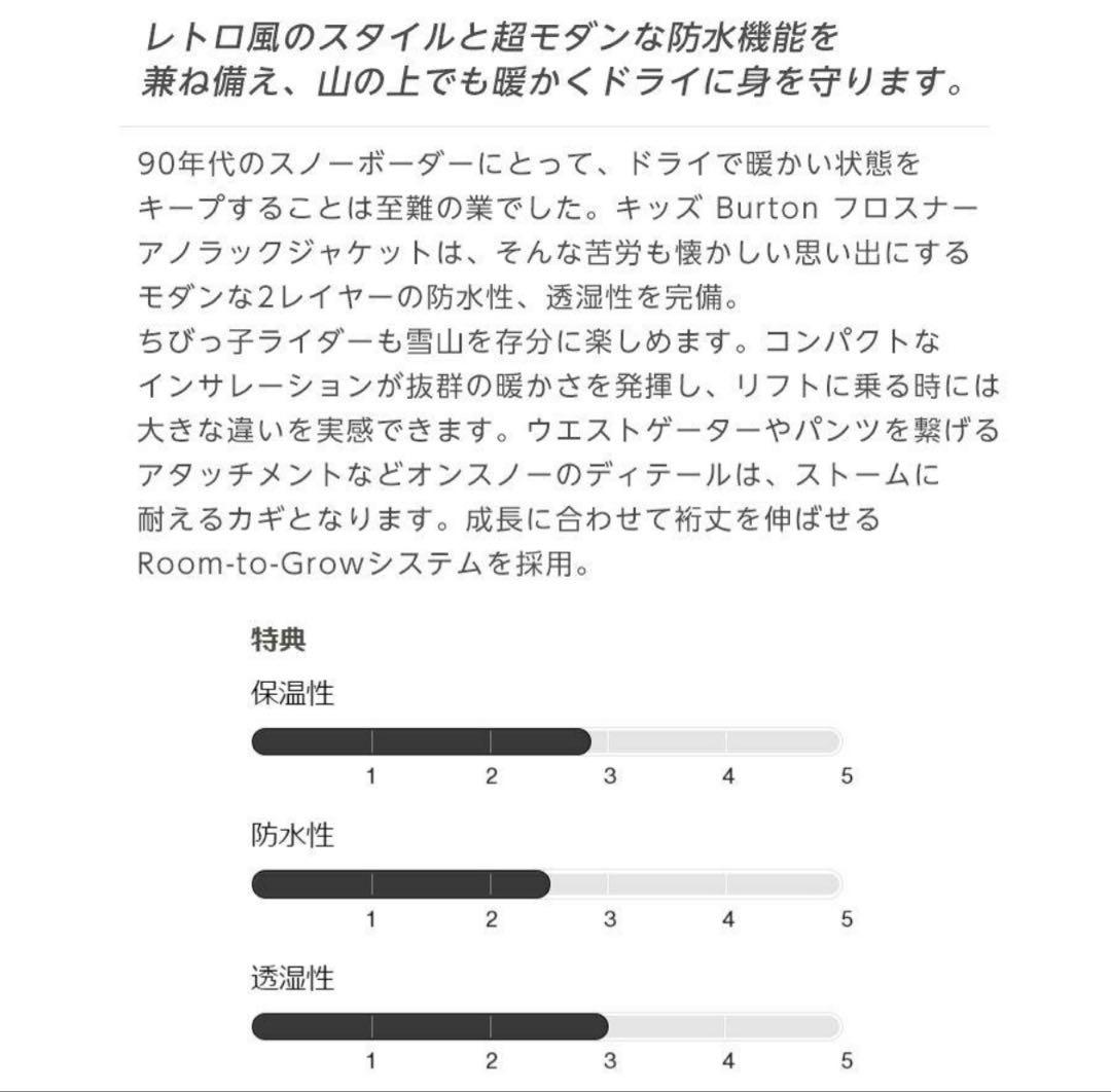 BURTON スノーボードウェア キッズ M ジャケット