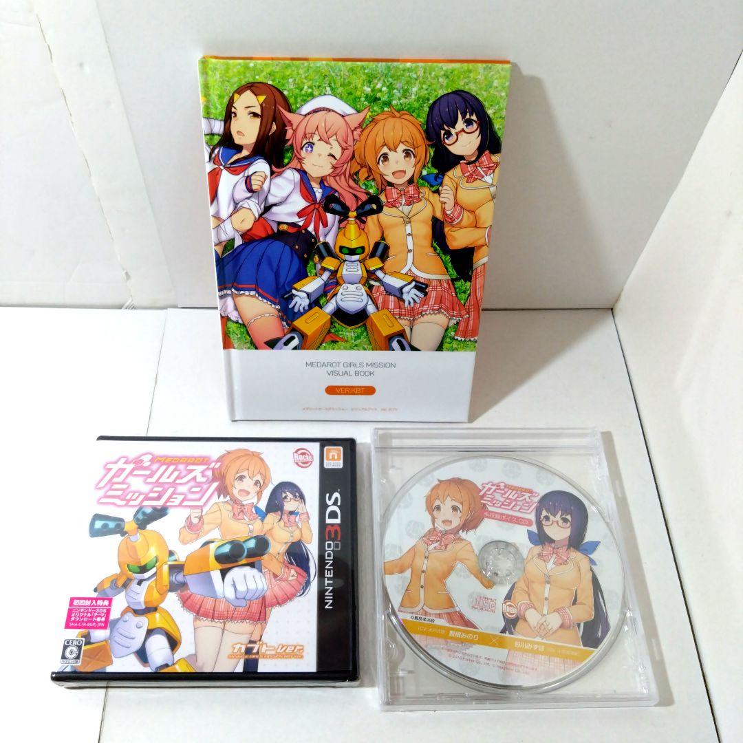 新品未開封　3DS　初回　メダロットガールズミッション　未収録ボイス