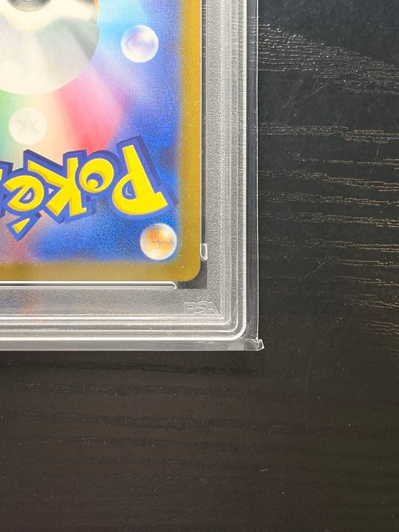ポケモンカード　PSA10 メガブレイブ　リーリエの決心　SAR