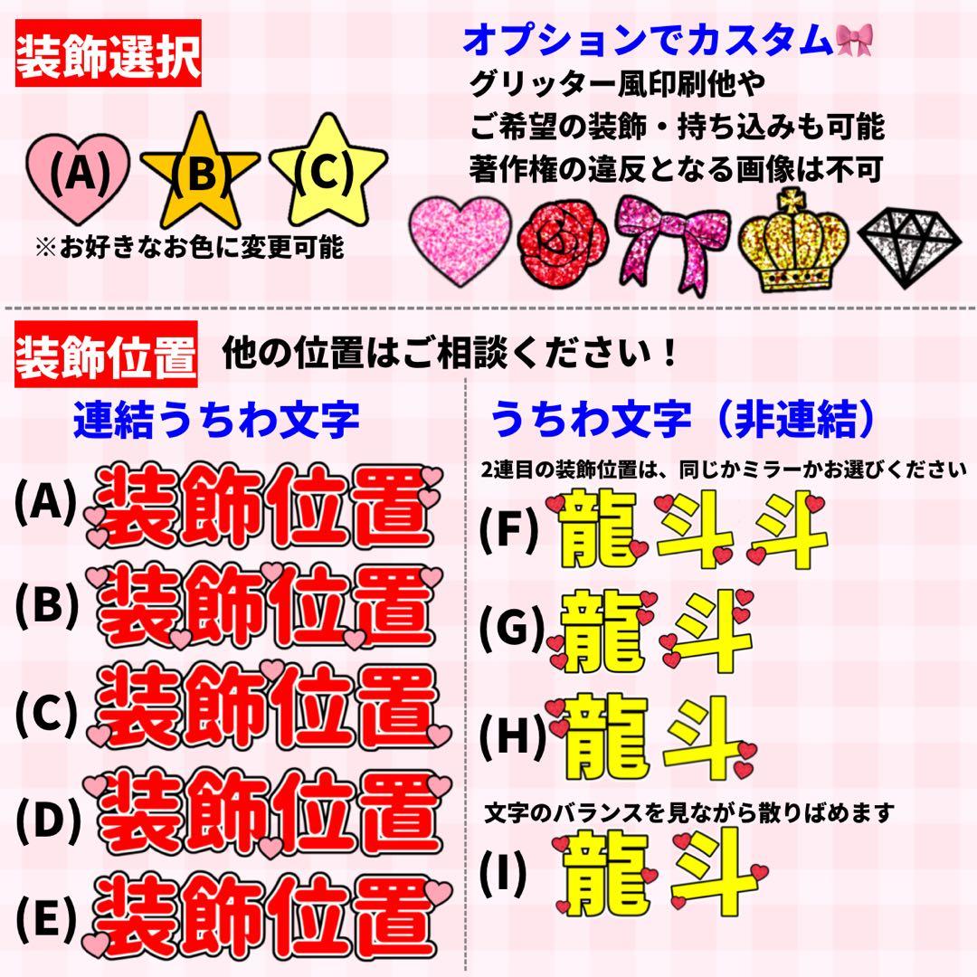 りぼん　連結うちわ文字　文字パネル　うちわ文字