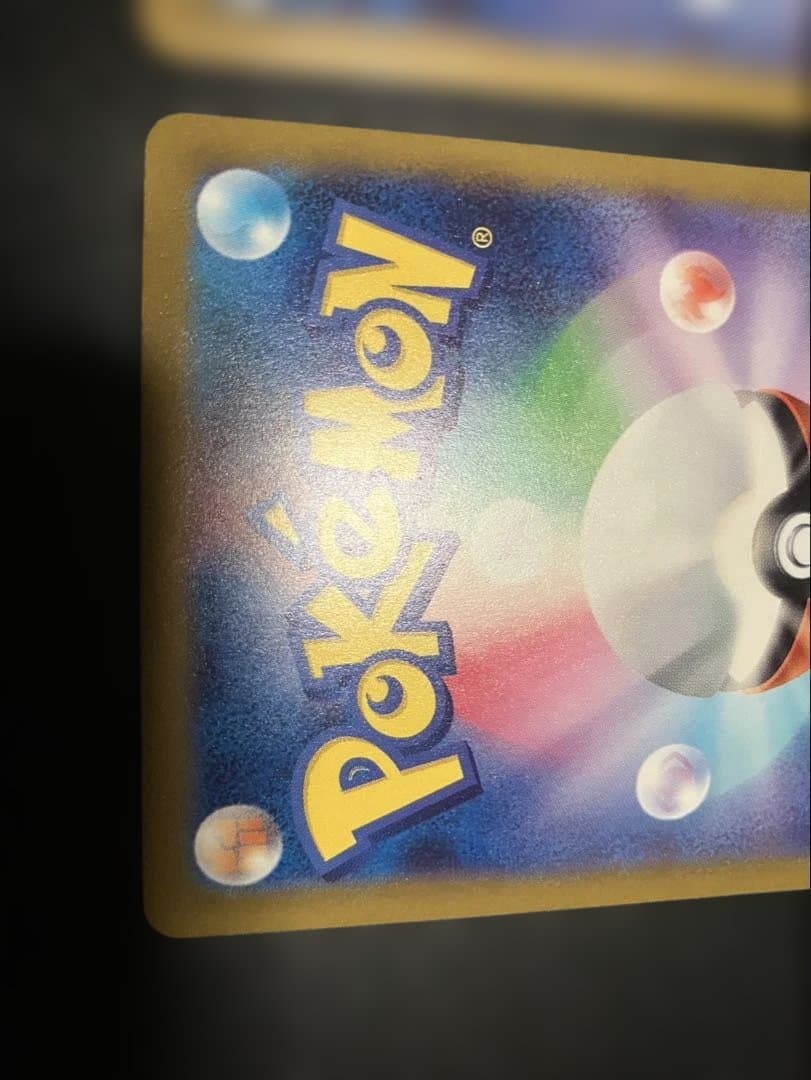 vstarユニバース sar 3枚