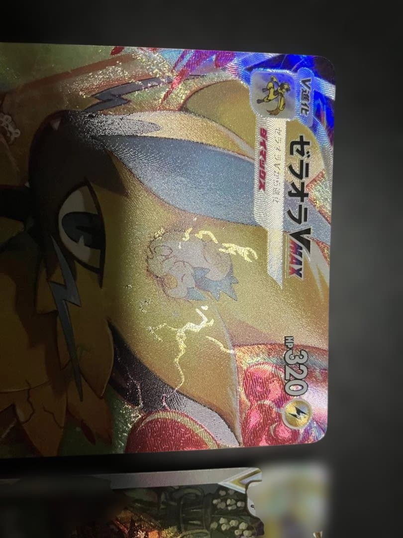 vstarユニバース sar 3枚