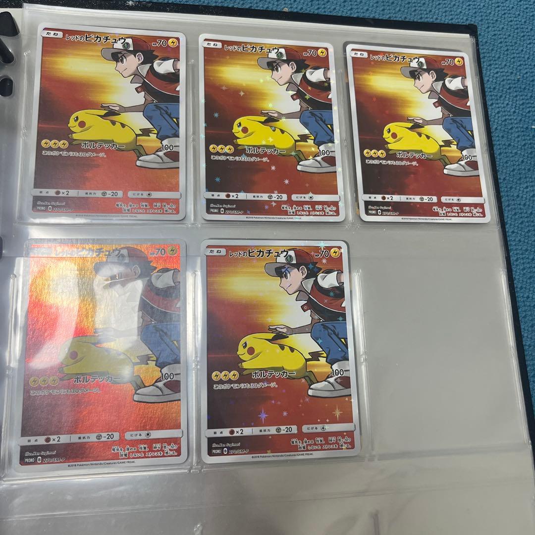 レッドのピカチュウ：ポケモンセンター オープン20周年記念 PROMO SM-…