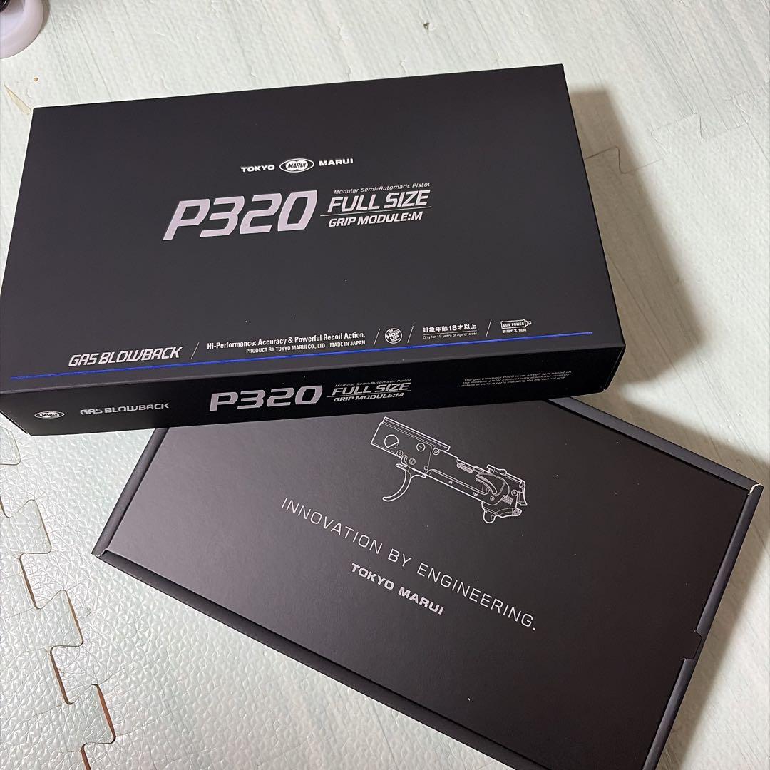 東京マルイ P320 フルサイズ ガスガン