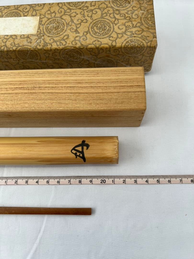 茶杓『神楽』 大徳寺 瑞峰院 前田昌道 茶道具