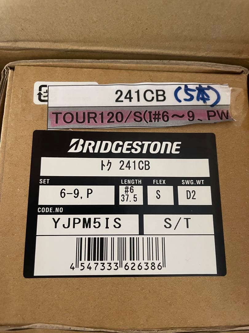 ブリヂストン　241CB アイアン　5本セット　モーダス120 S 軟鉄鍛造