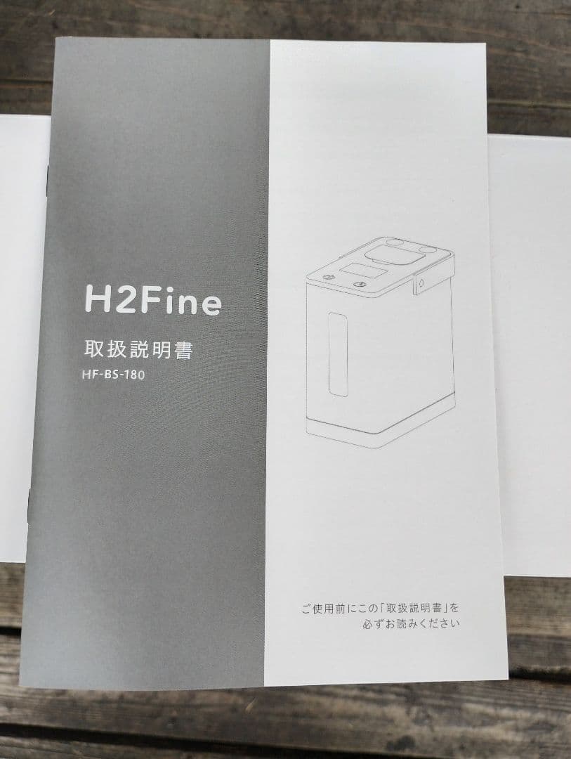 最終値下げ 株式会社オリエント薬品　水素ガス吸入器製品H2Fine　新品未使用