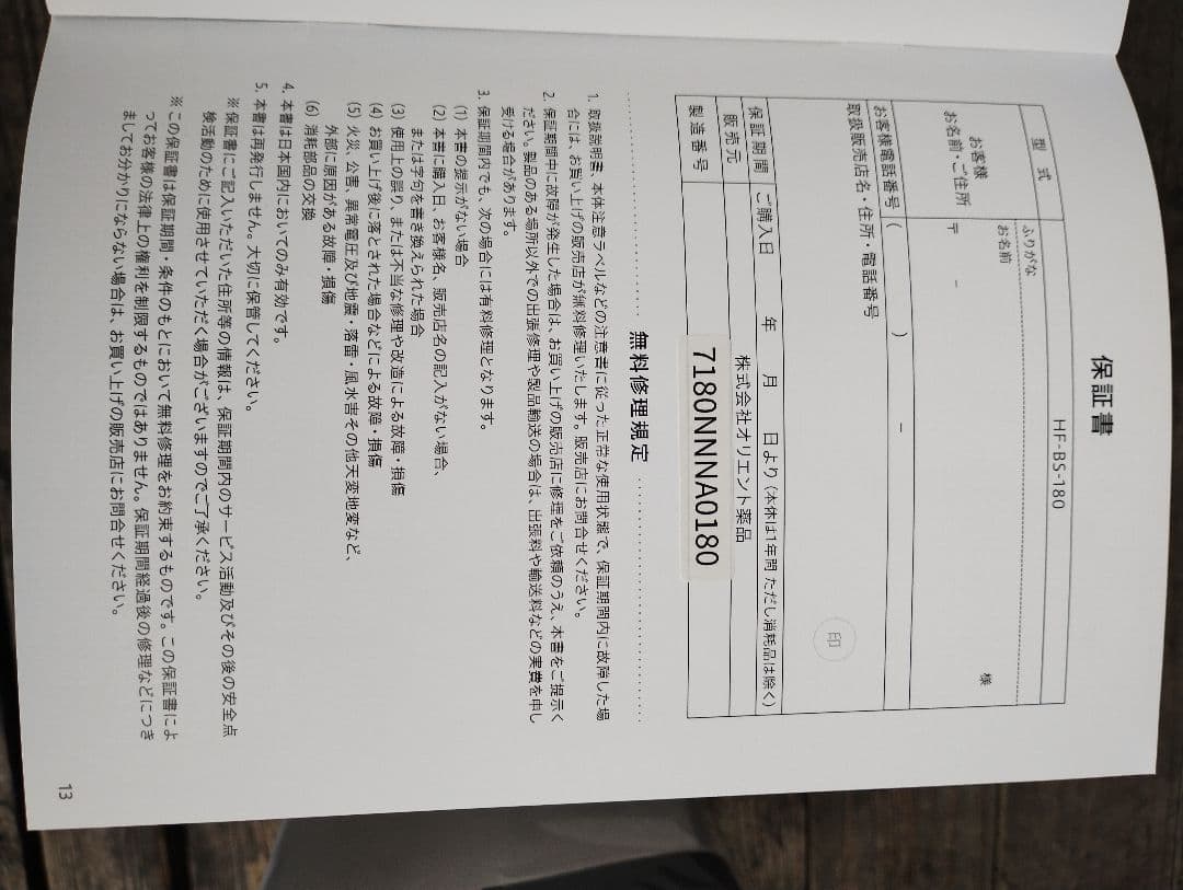 最終値下げ 株式会社オリエント薬品　水素ガス吸入器製品H2Fine　新品未使用