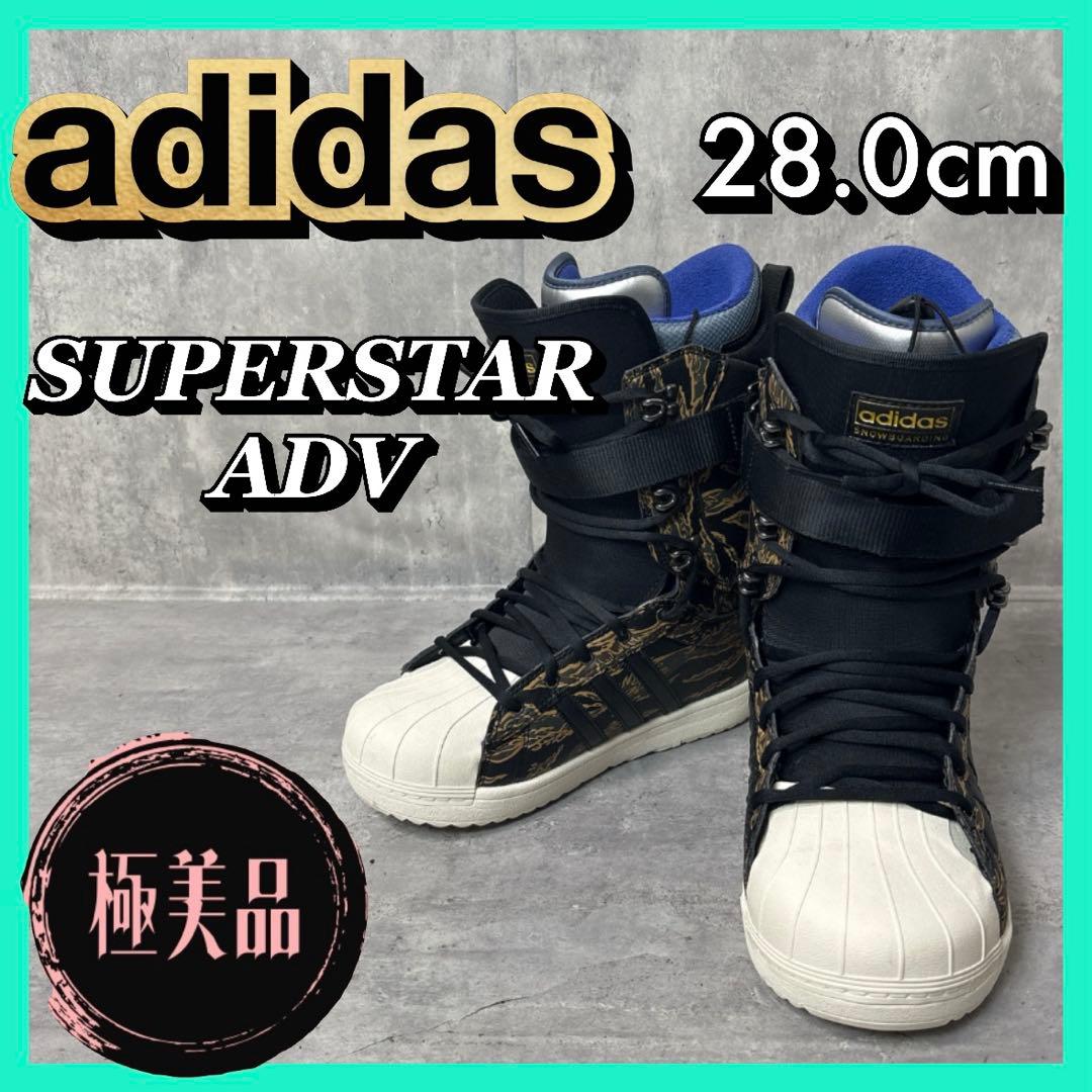 【未使用級】アディダス SUPERSTAR ADV スノーボードブーツ 28
