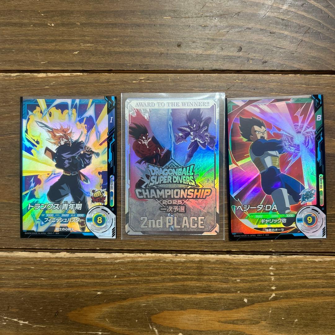 ドラゴンボールダイバーズ　大会プロモ　準優勝カード風賞状　ベジータ・トランクス