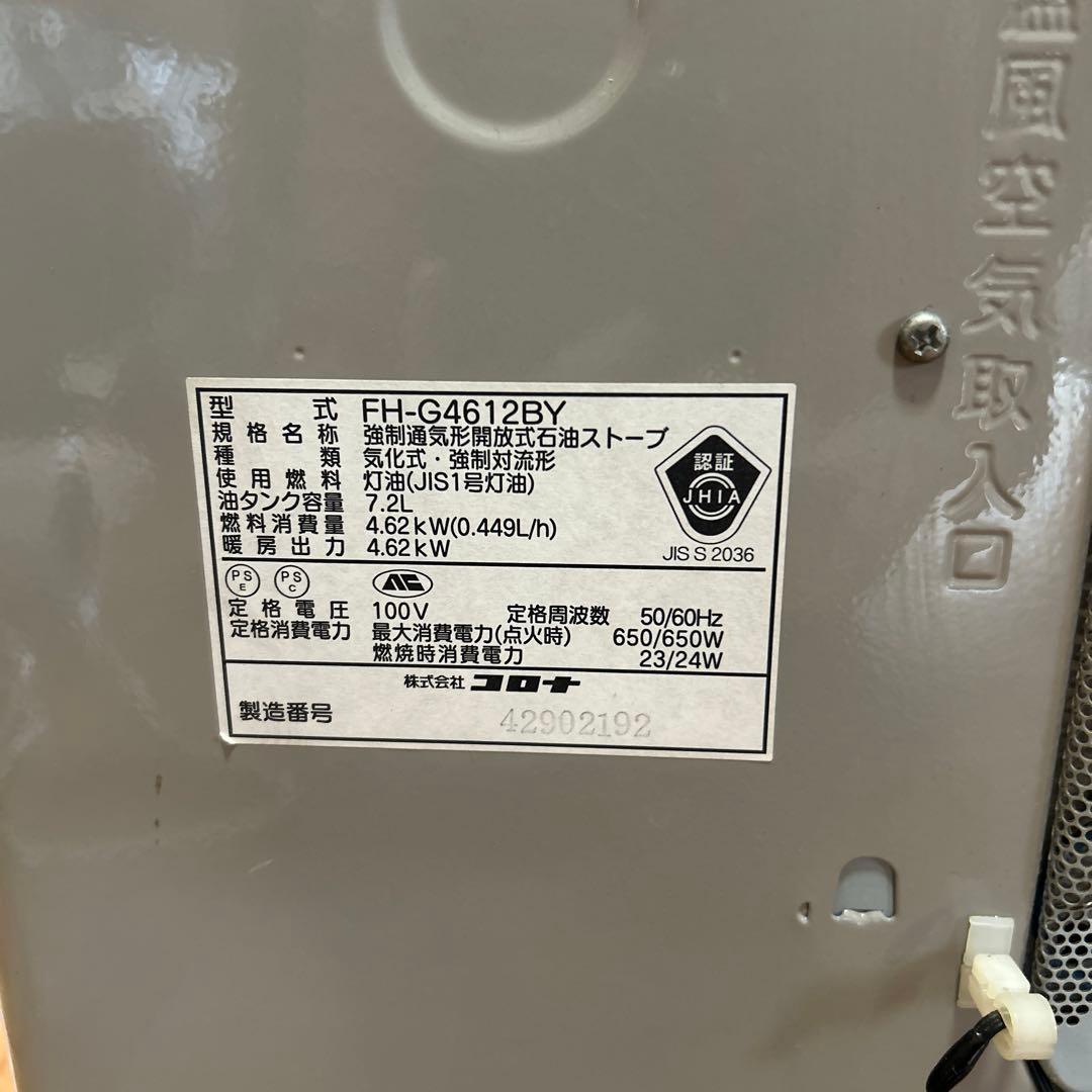 CORONA コロナ FH-G4612BY 石油ファンヒーター