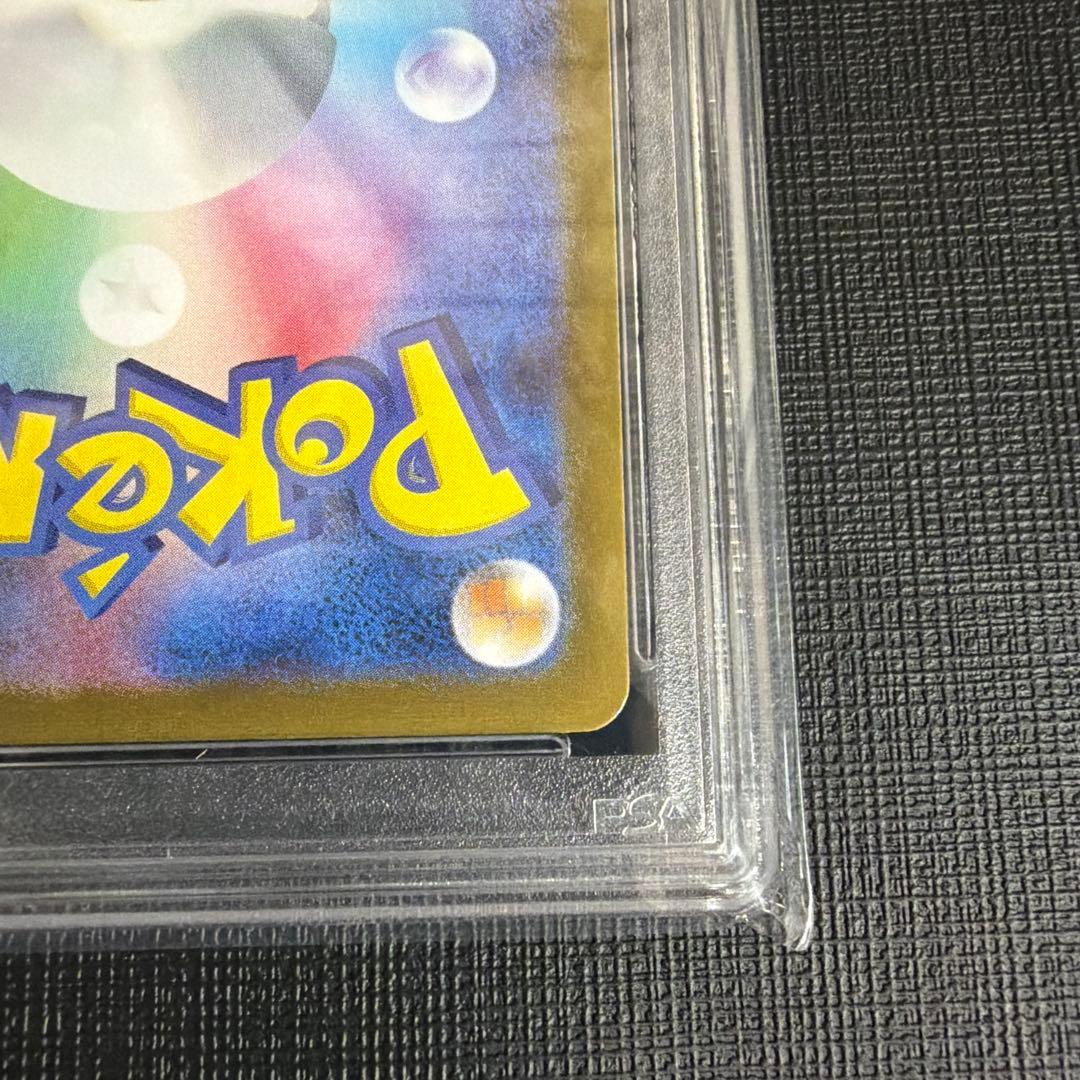 1/17迄限定出品 【PSA10】2023 ピカチュウ マスターボールミラー