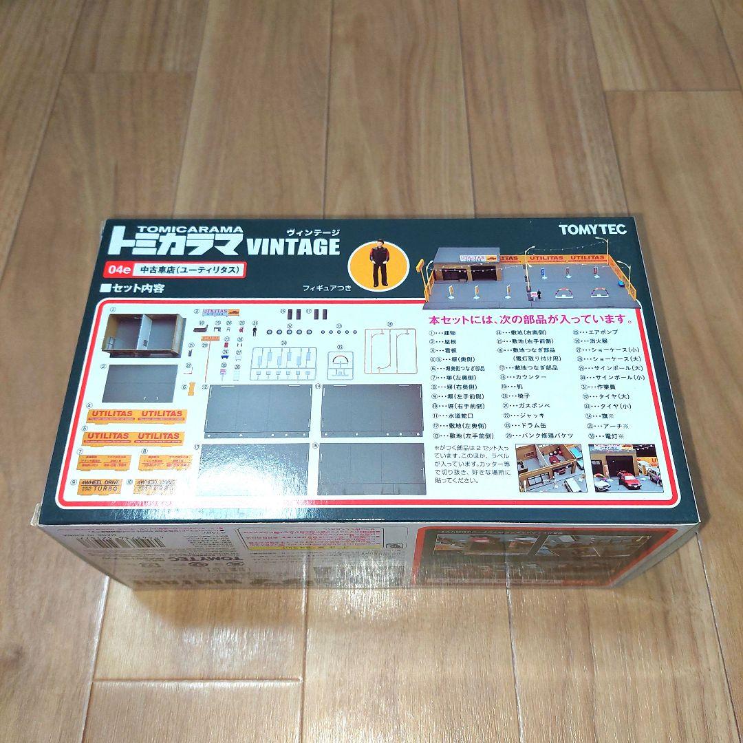 トミカラマヴィンテージ 中古車店ユーティリタス 新品未開封