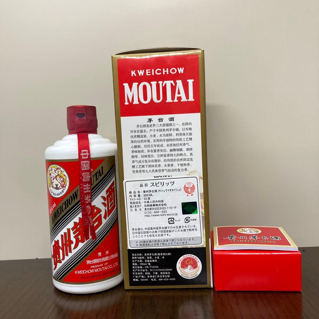 日和商事 茅台酒 マオタイ moutai 茅台 貴州茅台酒 中国酒 白酒 五粮液