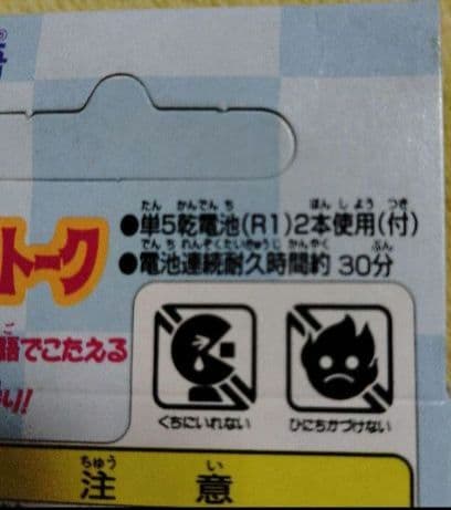 矢沢あい★♥ご近所物語♥★エンジェルトーク★BANDAI