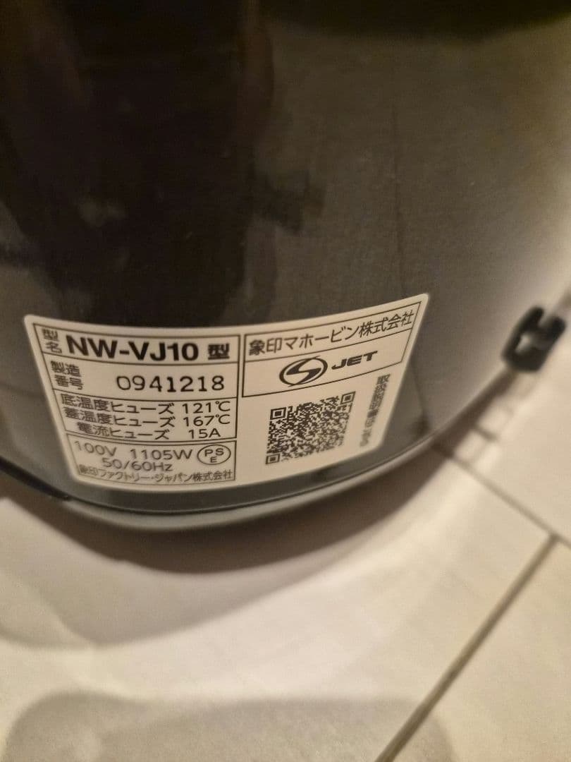 美品 5.5合炊き 象印 IH炊飯ジャー 極め炊き NW-VJ10-BA