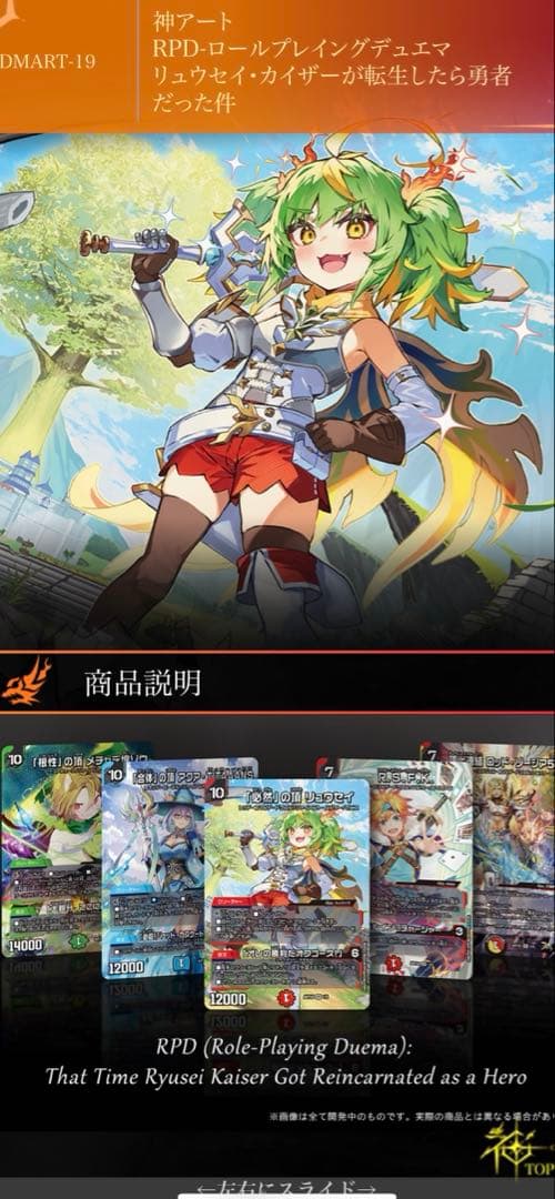 デュエル・マスターズ　神アート セット販売