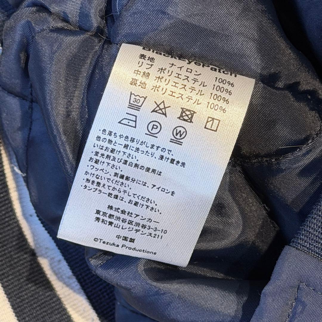 BlackEyePatch × AstoroBoy(鉄腕アトム) 中綿ジャケット