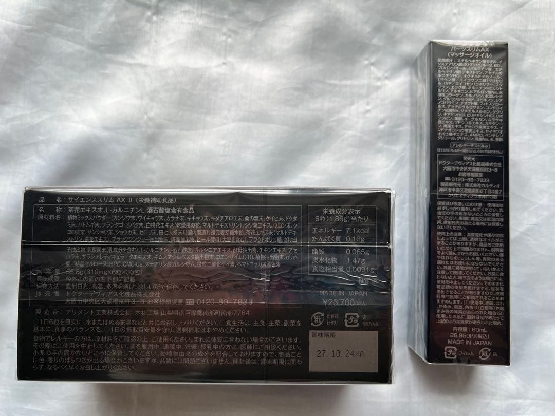 あっうれ・サイエンススリム 2箱