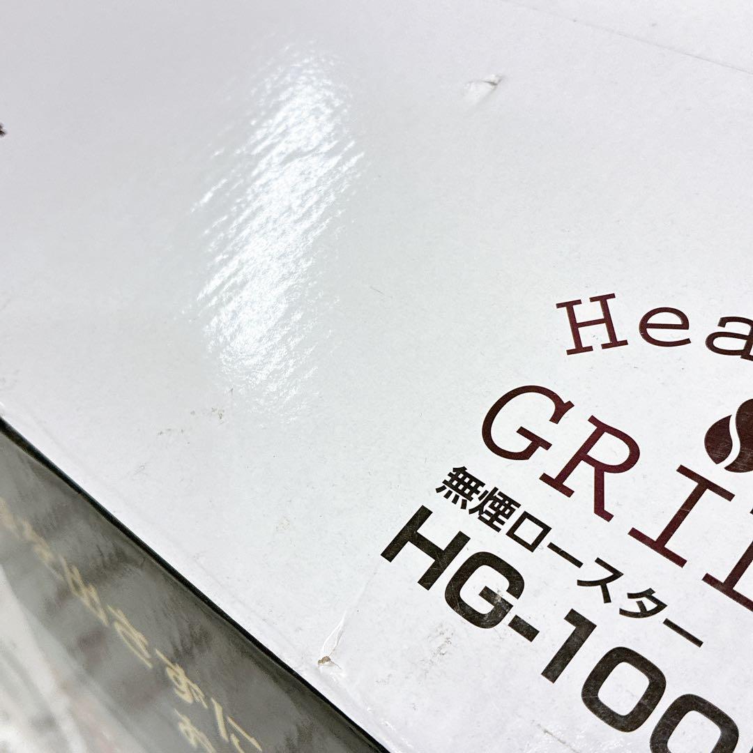 【未使用品】MK精工 HG-100K 無煙ロースター ヘルシーグリラー