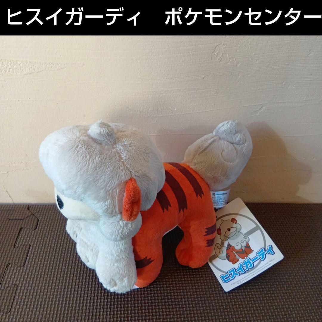 ポケットモンスター　ぬいぐるみ　まとめ売り