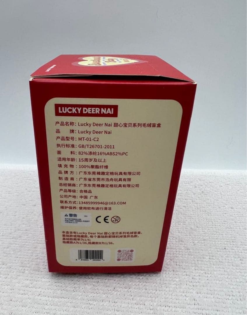 【新作】ラッキーデアナイ SweetheartBaby 異色5ノーマル無し6個